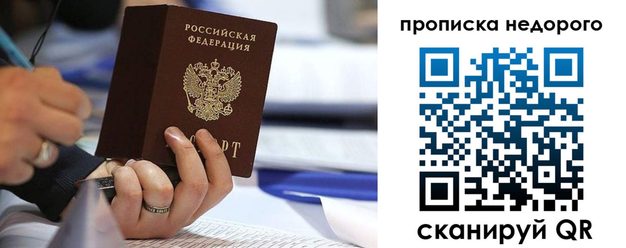 купить прописку в Кирсанове