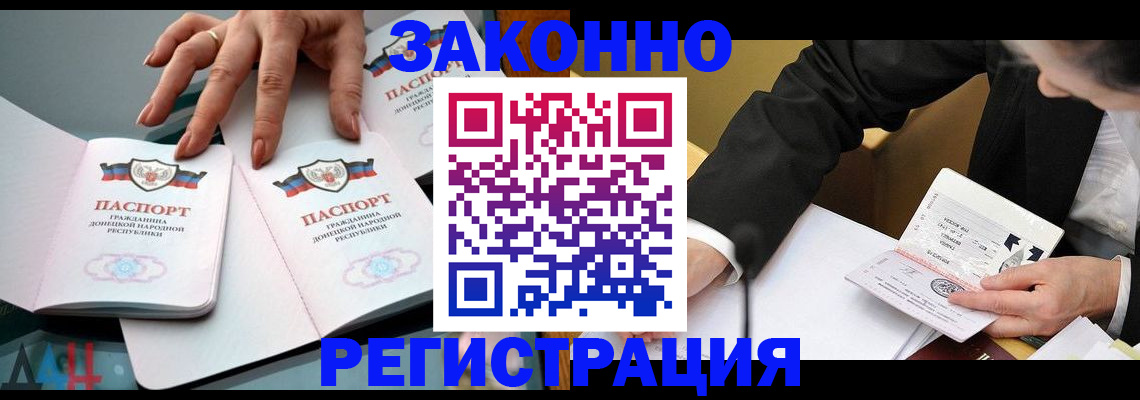 прописка иностранных граждан в Кирсанове