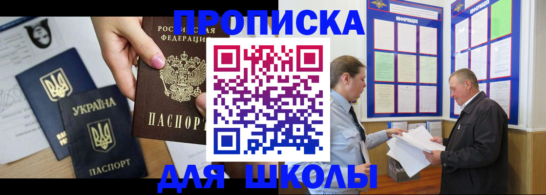 прописка регистрация в Кирсанове
