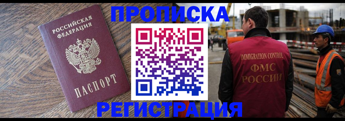прописка для военкомата в Кирсанове